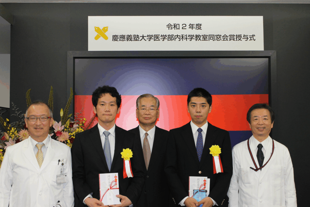 2020年受賞記念写真